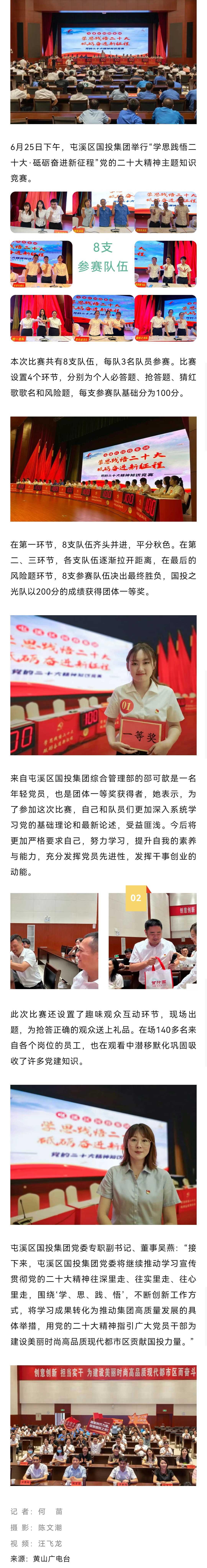 圓滿(mǎn)舉行！學(xué)思踐悟 砥礪奮進(jìn)！