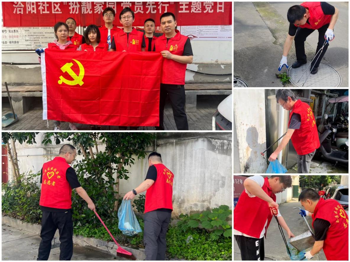 “攜手共筑美好家園”——開展垃圾分類宣傳、小區(qū)衛(wèi)生整治志愿者活動