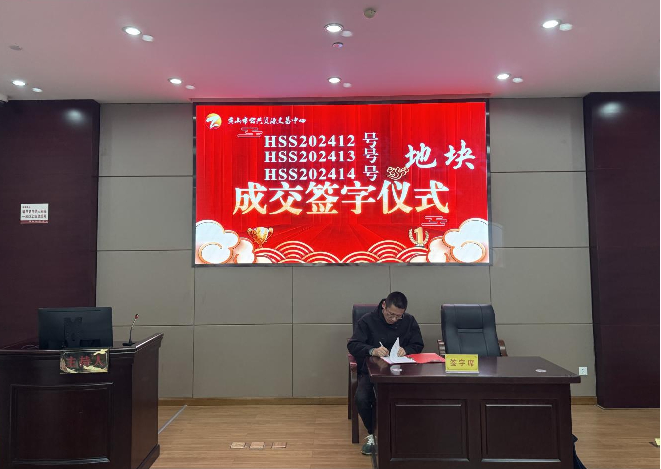 喜報(bào):屯溪城建投公司成功競得黃山市中心城區(qū)YH01陽湖單元外邊溪周邊A、B、C地塊