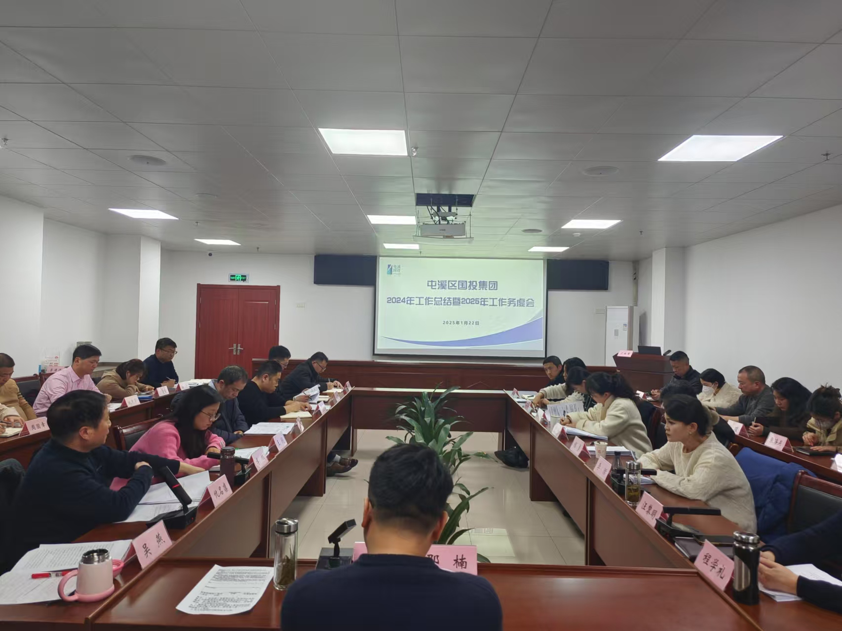 乘勢而上開新局 奮楫篤行啟新篇——屯溪區(qū)國投集團召開2024年工作總結暨2025年工作務虛會