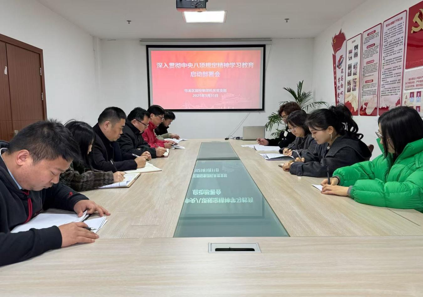 屯溪區(qū)國投集團黨委召開深入貫徹中央八項規(guī)定精神學(xué)習(xí)教育啟動部署會