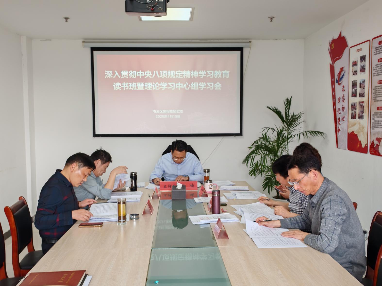 屯溪區(qū)國(guó)投集團(tuán)深入貫徹中央八項(xiàng)規(guī)定精神學(xué)習(xí)教育讀書班開(kāi)班