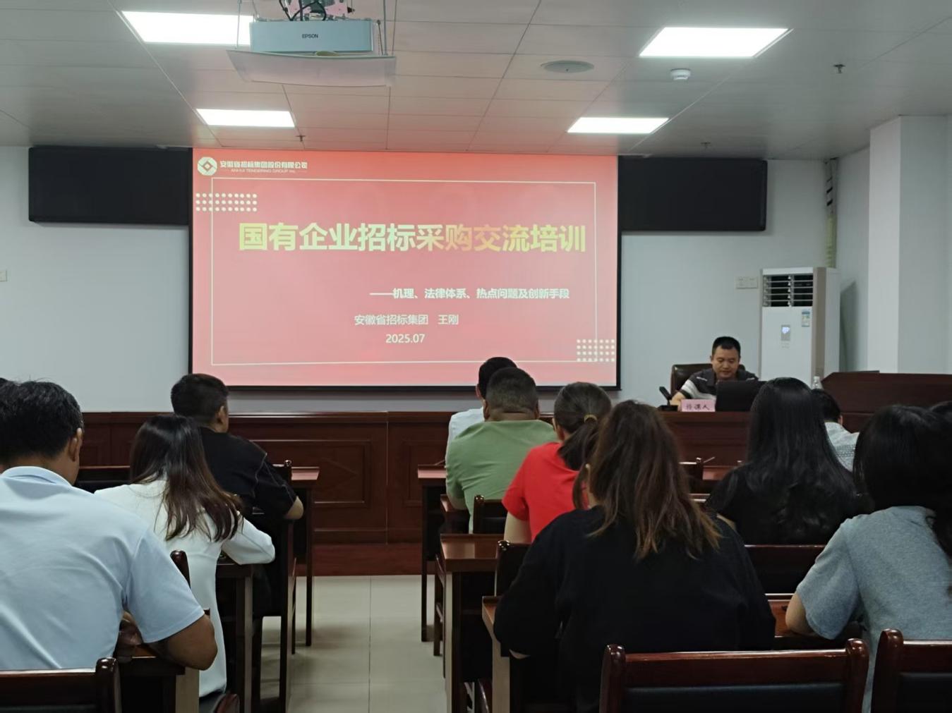 區(qū)國(guó)投集團(tuán)開展專題培訓(xùn)  筑牢重大事項(xiàng)監(jiān)管防線