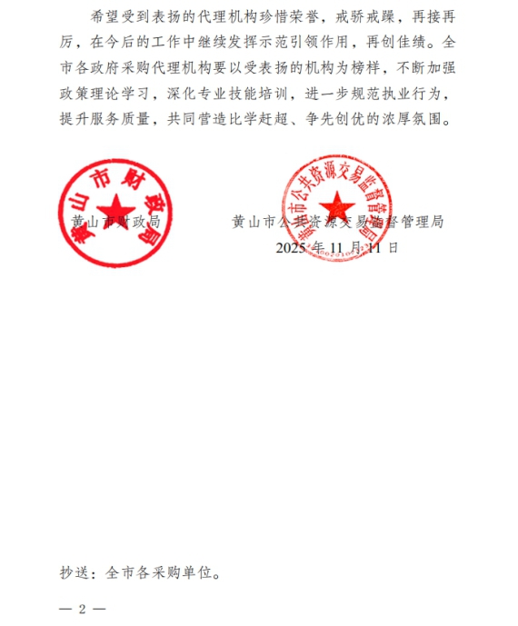 喜報！屯溪城建投公司參股企業(yè)昱建咨詢公司員工助力黃山代表隊斬獲省級大獎